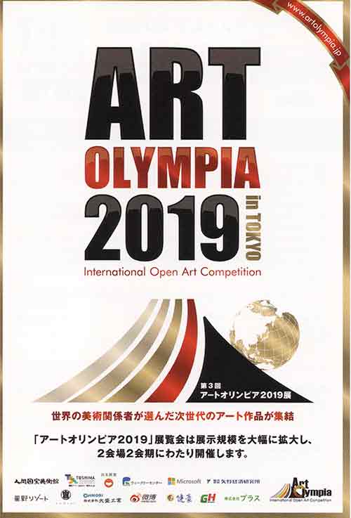 art olympia 2019