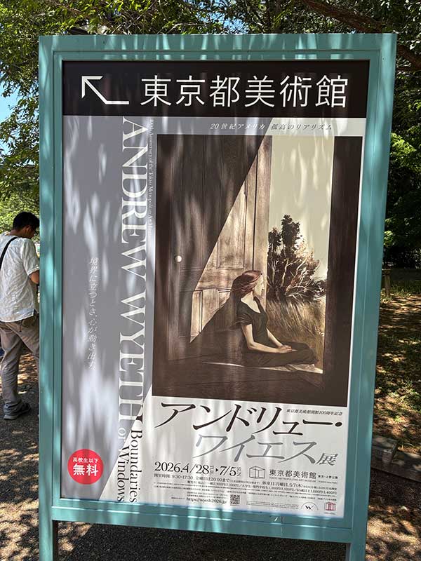 ワイエス