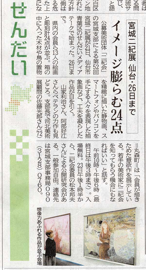 河北新聞20260822